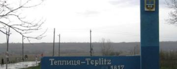 Теплицька громада залишилась без шкільного автобуса