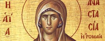 11 ноября. Память святой преподобномученицы Анастасии Римляныни