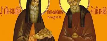  13 ноября. Память преподобных Спиридона и Никодима просфорников Киево-Печерских