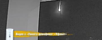 В Башкирии падение метеорита попало на видео