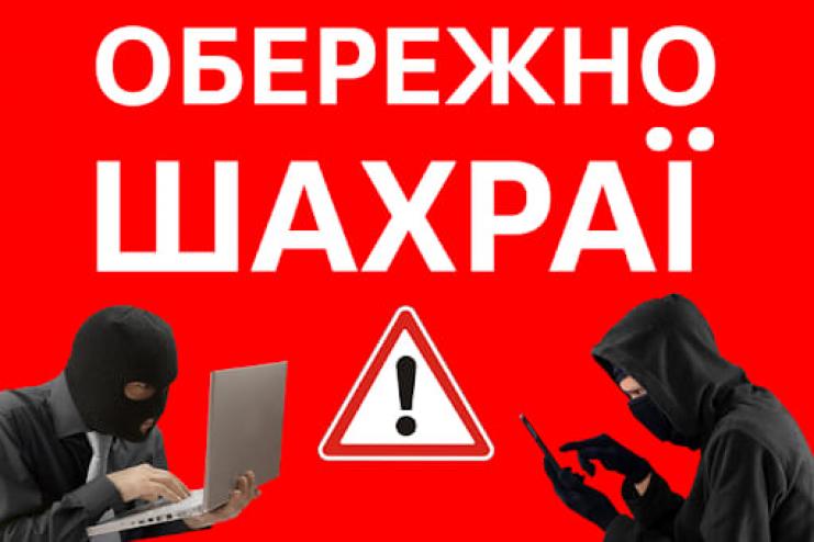 Виплати за COVID-19: Приватбанк попередив про нову шахрайську схему