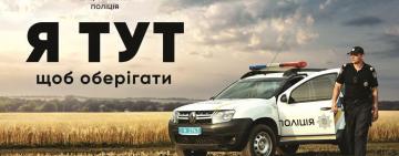 Офіцер громади: оголошено набір до п'яти громад Одещини 