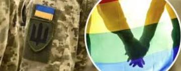 Український військовий поскаржився на цькування за сексуальну орієнтацію