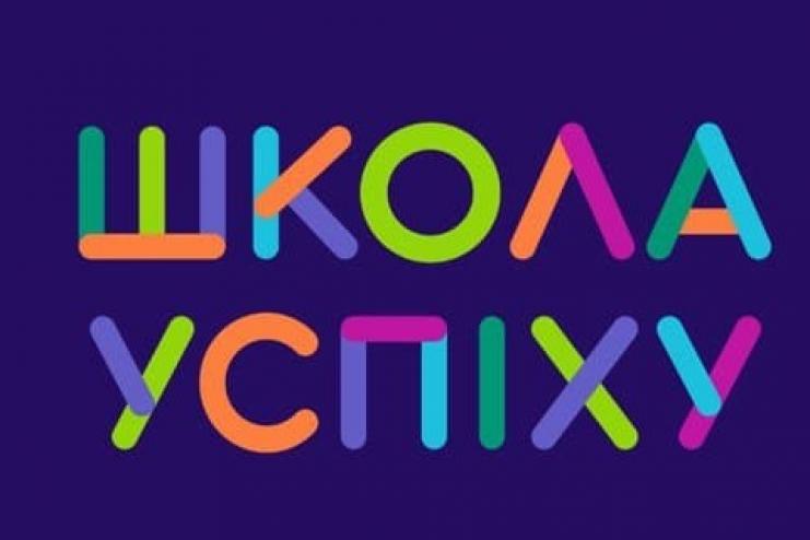 Учениця Кам’янської школи реалізувала освітній проєкт