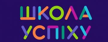Учениця Кам’янської школи реалізувала освітній проєкт