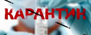 Карантинні заходи посилять 6 грудня - рішення КМУ