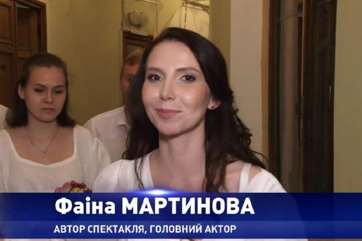 "За всё Тебя благодарю": в Одессе состоялась премьера моноспектакля Фаины Мартыновой