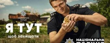 В Арцизькій громаді до 12 грудня триває конкурс на посаду "шерифа"