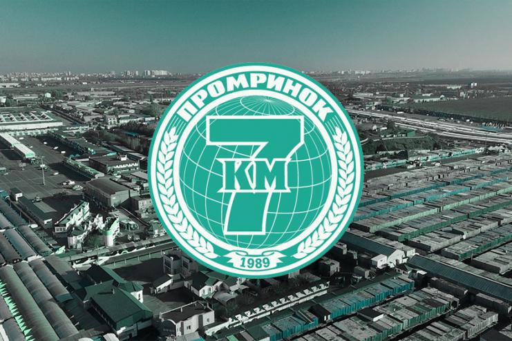 ЗЕМЕЛЬ МИНОБОРОНЫ В ПОЛЬЗОВАНИИ У ПРОМРЫНКА "7 КИЛОМЕТР" НЕТ: ОТВЕТ НА СЛОВА МИНИСТРА ОБОРОНЫ