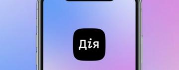 "Дія" не діє: Минцифра предупредили о проблемах 