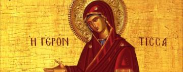 15 декабря. Иконы Пресвятой Богородицы 