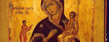 22 декабря. Иконы Пресвятой Богородицы 