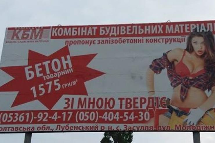 С 2022 в Украине начнут штрафовать за сексизм на 65 000 гривен