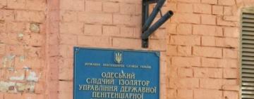 В Одесском СИЗО со стрельбой пресекли попытку бегства