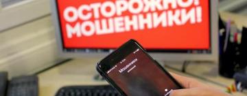 Будьте осторожны: мошенники в Украине придумали схему к Новому году