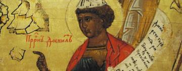 30 декабря. Память святого пророка Даниила и трех святых отроков