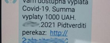 "Ковідна тисяча": шахраї ошукали українку на понад 32 тисячі гривень