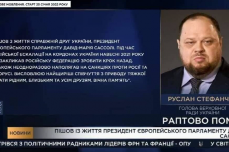 Телеканал «Рада» «похоронил» спикера Верховной Рады: Стефанчук ответил песней рок-группы