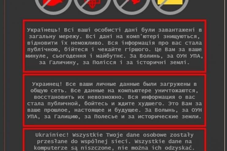 Все правительственные сайты взломали хакеры