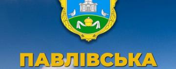 Завершено оновлення офіційного сайту Павлівської ТГ