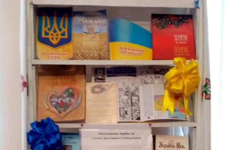 Наша сила в нашій єдності