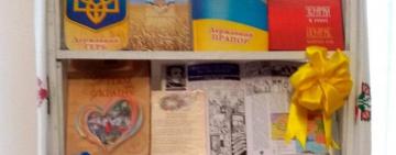 Наша сила в нашій єдності