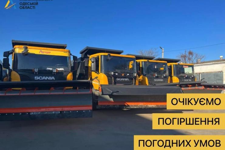 САД Одещини готується до погіршення погодних умов 24-26 січня