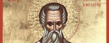 7 февраля. Память святителя Григория Богослова