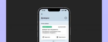 В "Дії" с сегодняшнего дня появился ряд новых услуг