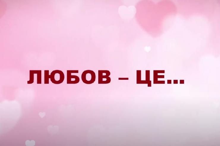 Love is…робити більше, ніж обіцяєш: які обіцянки «перевиконали» політики у 2021 році?