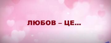 Love is…робити більше, ніж обіцяєш: які обіцянки «перевиконали» політики у 2021 році?