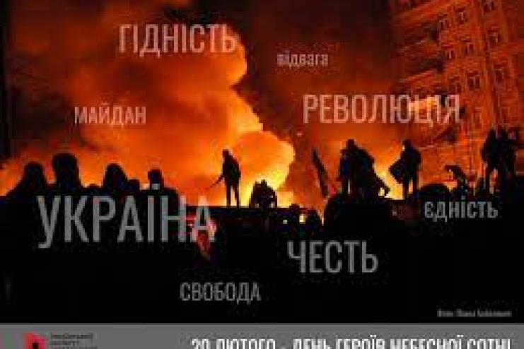 Кілійців запрошують вшанувати пам'ять Героїв Небесної Сотні