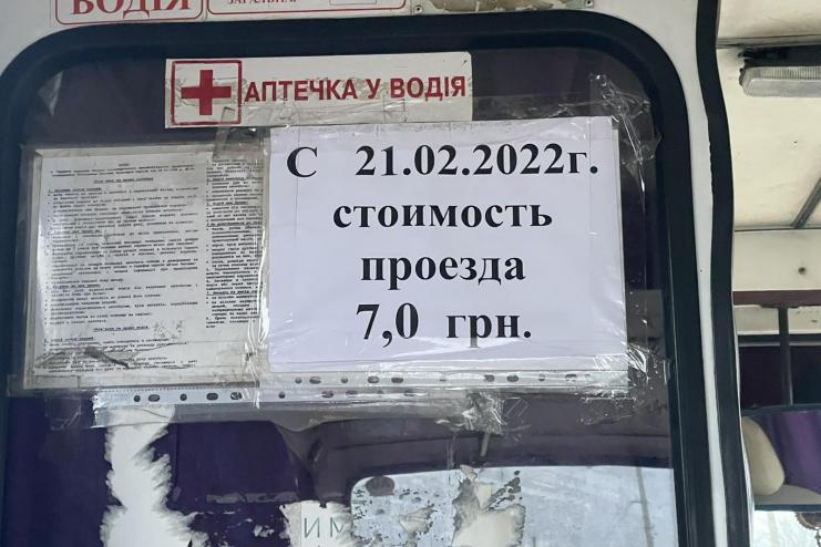 Завтра в Арцизе подорожает проезд в общественном транспорте 