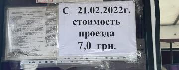 Завтра в Арцизе подорожает проезд в общественном транспорте 