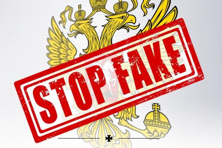 Обережно!!! Фейки