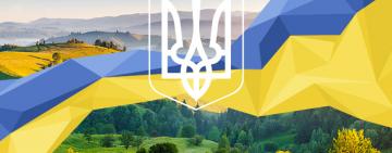 Ми вистоїмо!  Ми переможемо! Слава Україні!