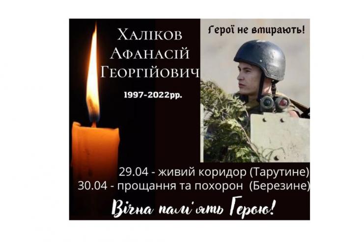 Сын ушел на небеса за отцом...