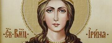 18 мая. Память святой великомученицы Ирины
