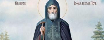 19 мая. Память преподобного Иова Почаевского