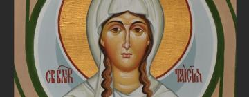 23 мая. Память блаженной Таисии