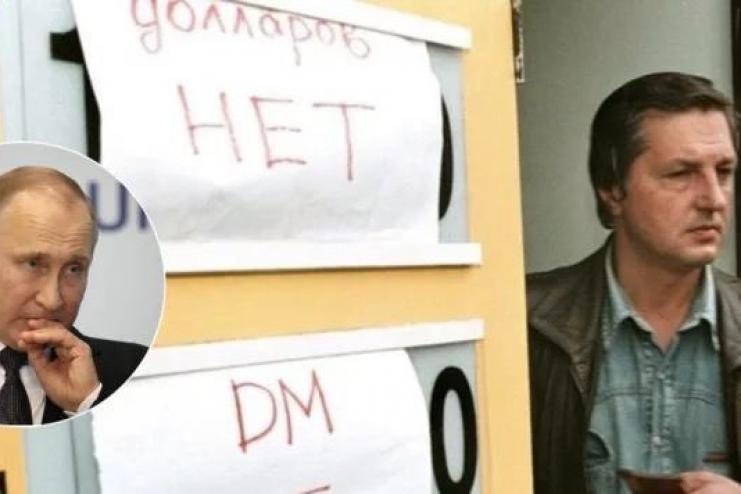 За крок до дефолту: Росія не виплатила інвесторам гроші за державними облігаціями