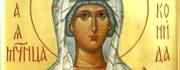 10 июня. Память святой мученицы Еликониды