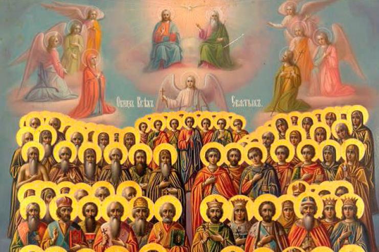 19 июня. Неделя всех святых