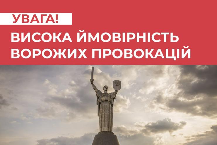 РНБО попереджає про ризик провокацій рашистів 22 червня
