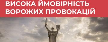 РНБО попереджає про ризик провокацій рашистів 22 червня
