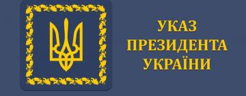 Президент України відзначив державними нагородами 41 прикордонника, із них 12 – посмертно