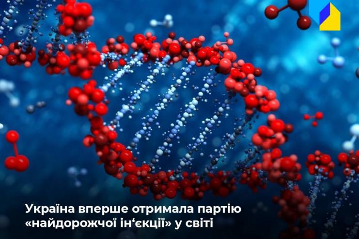 Найдорожча ін’єкція у світі: Україна вперше отримала препарат для дітей зі СМА