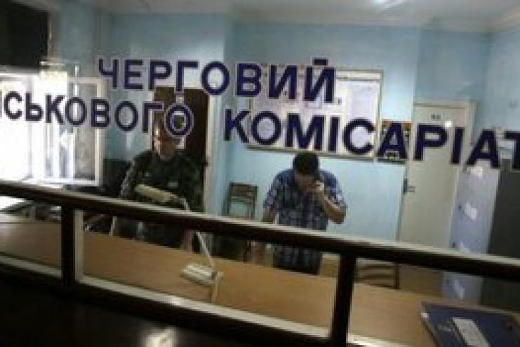 Військовозобов’язані, які покидають місце свого проживання, повинні брати дозвіл у військоматі