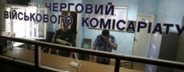 Військовозобов’язані, які покидають місце свого проживання, повинні брати дозвіл у військоматі