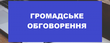 В Арцизі тривають громадські обговорення щодо перейменування вулиць та демонтажу пам'ятників: дата та час